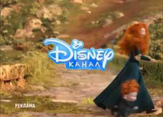  Disney Channel Russia Commercial Break Bumper 4 Brave 2020