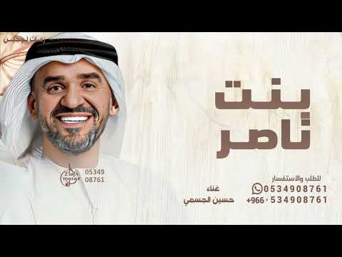 يسعدك ربي بخالد نسل وافين حسين الجسمي زفة يسعدك ب خالد 2025 للطلب يسعدك ربي بخالد نسل وافين حسين الجسمي زفة يسعدك ب خالد 2025 للطلب