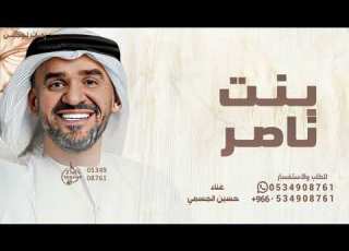 يسعدك ربي بخالد نسل وافين حسين الجسمي زفة يسعدك ب خالد 2025 للطلب