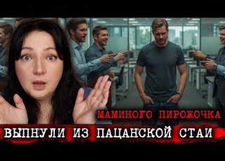 Как же так братаны История с мужского форума РАЗАЧАРОВАН в братанах Засмеяли ТАКИЕ НОВОСТИ