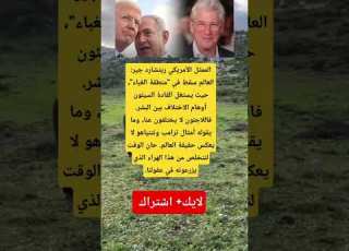 ريتشارد جير يهاجم ترامب ونتنياهو العالم سقط في منطقة الغباء