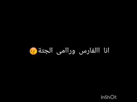 يا موزة يا قطة تروحى وييجى بعدك ستة على قدورة حالات واتس يا موزة يا قطة تروحى وييجى بعدك ستة على قدورة حالات واتس