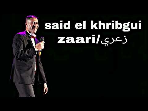Said El Khribgui Zaari سعيد الخريبكي زعري Said El Khribgui Zaari سعيد الخريبكي زعري