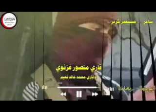 New Qari Mansoor New Pashto Nazam 2023 New New