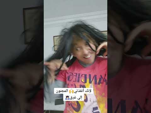مجنون و مجنونة جنب بركة مي