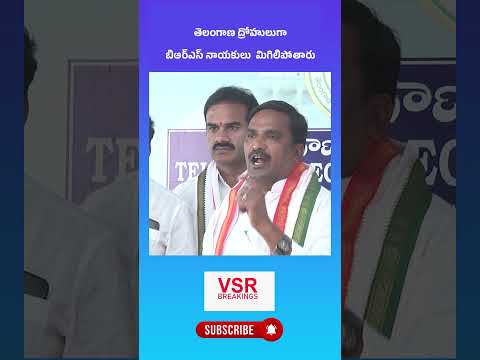 త ల గ ణ ద ర హ ల గ బ ఆర ఎస న యక ల మ గ ల ప త ర MLA Beerla Ilaiah On BRS Shorts