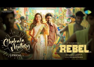Chakara Muthey Lyrical Rebel GV Prakash Kumar Mamitha Baiju Nikesh RS Siddhu Kumar