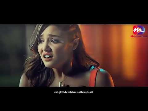 اغنية وكلام البنت علي الماضي اغنيه جامده