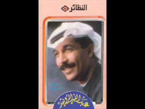 اغنيه عبدالله الرويشد وياك