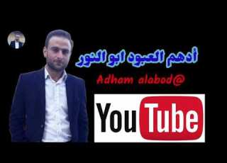اجمل المحاورات بالعتابا السورية الفنان احمد ابو النور