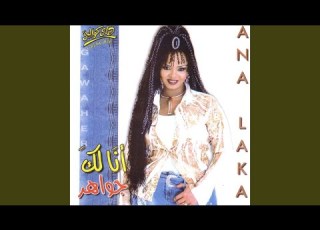  SHABAB EL YOUMEN DOUL