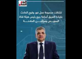  بعد الجنوح 5 ساعات قناة السويس تنجح فى تعويم ناقلة بترول أغلقت المجرى الملاحى