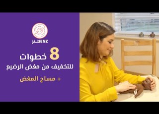 علاج مغص الرضيع حديثي الولادة