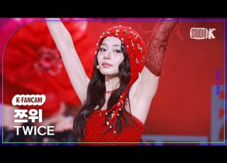  K Fancam 트와이스 쯔위 직캠 THIS IS FOR TWICE TZUYU Fancam 뮤직뱅크 Music Bank 250711