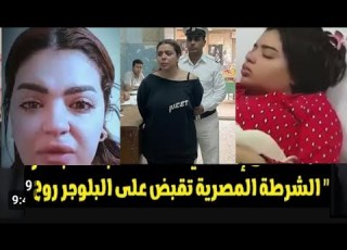  The Blogger Rouh Umm Noah Was Arrested And The Reason Is Shocking It Was All For The Sake Of