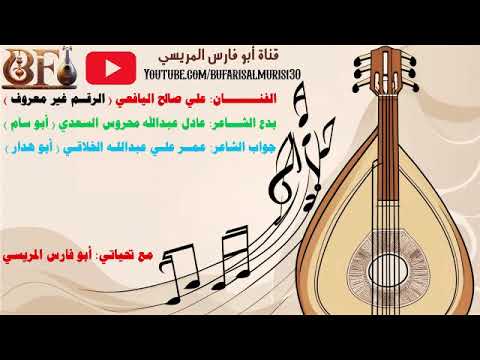 علي صالح اليافعي ادعيك يالله ياملبي من دعى ولا طلب بدع عادل محروس السعدي جواب عمر علي الخلاقي