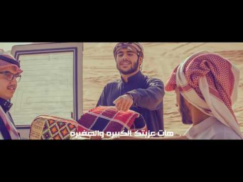 شيلة حان وقت الوسم في شبه الجزيرة الوسم عبدالعزيز الحبلين كلمات محمد الجذع2017 شيلة حان وقت الوسم في شبه الجزيرة الوسم عبدالعزيز الحبلين كلمات محمد الجذع2017