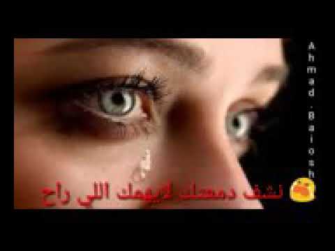 حالة واتس حزينة مامرتاح قلبي صلاح البحر
