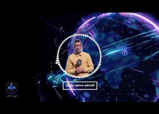  نشرة الاخبار من إذاعة الساورة ببشار تقديم الصحفي محمود بوزيان مونتاجي