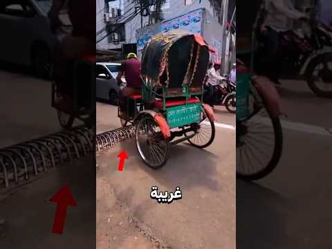 أغرب مطب في العالم لن تصد قه