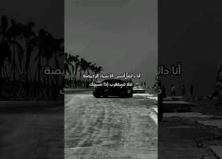 حالات واتس اب ستوريات انستا ستوري حزين ستوريات البرنس