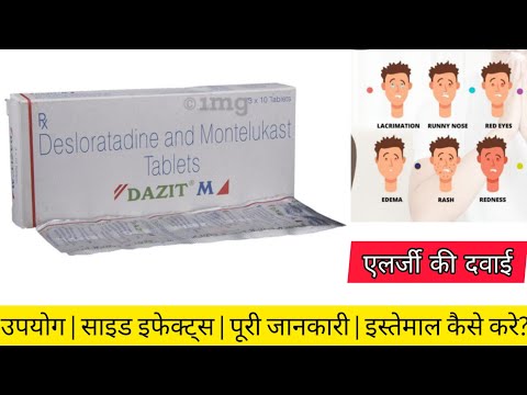 Dazit M Tablet Montelukast Desloratadine Allergy Asthma Treatment Explained