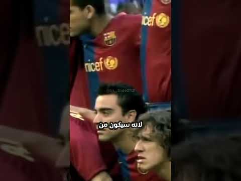 غوارديولا يهين إيتو لكن الرد كان قاسيا