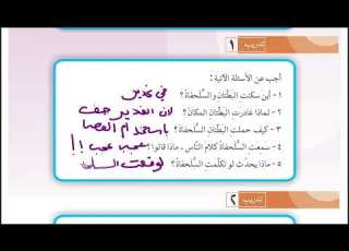 حل تدريبات ص63 و ص64 و ص65 الصف الثالث ابتدائي قراءة المنهج العراقي