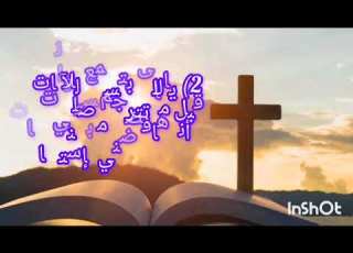 ترنيمة أنت بتعمل كل الخير Cover