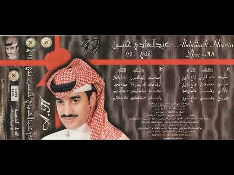 عبدالهادي حسين شي