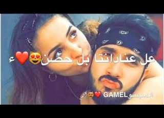 على عناد راد يخرب حالات وتس للعشاق