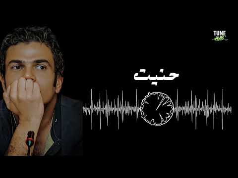حنيت عمرو دياب
