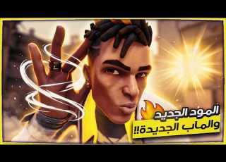 السيزون الجديد نزل احسن سيزون نزل في اللعبة VALORANT