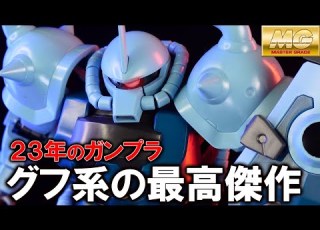  A 23 Year Old Gundam Model That S Still Cool I Tried Building A Gouf Custom Mobile Suit Gundam