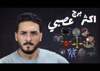 اكثر برج عصبي