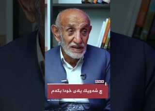 چ شەوانێك یادی خودا بكەین