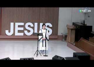 260517 2부 특송 당신의 일기 되길