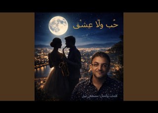 ناس People Nas