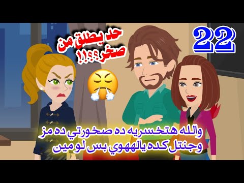 ح22 روح الصخر2