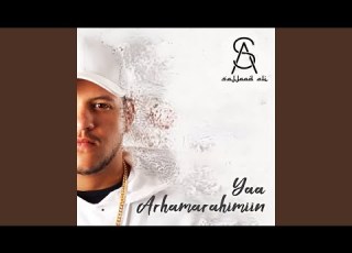یا ارحماراهیمیین