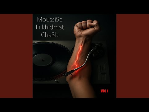 Bent L 7arb S3ib L 7AL Extrait Du Maxi 7yati Hadi