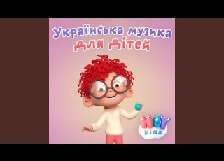  Я їду на машині