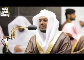 ياسر الدوسري إن الذين اتقوا إذا مسهم طائف من الشيطان تذكروا فإذا هم مبصرون