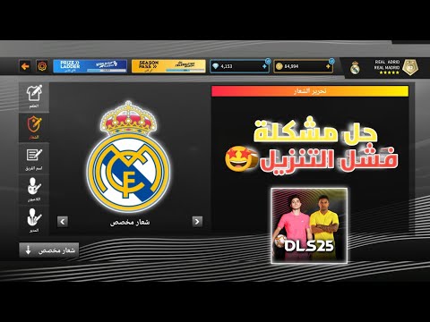 How To Add Real Madrid Logo And Kits In Dream League Soccer 2025 Dls25 Logo And Kits Of Real M