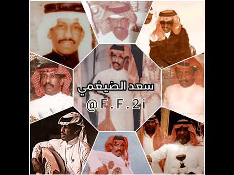 فهد بن سعيد عشرة سنين وافترقنا في ليله