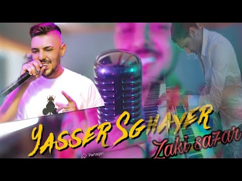 Yasser Sghayer Avec Zaki Shr Ba Lbayda Lsani Nchaf Ysamoni Iscobare Natfahmo Bintna