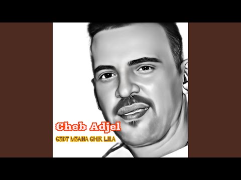 G3dt M3aha Ghir Lila