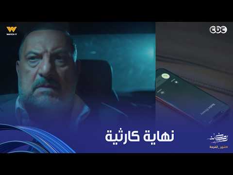 أولاد الراعي نهاية كارثية للحلقة بلطجية لاحقوا موسى الراعي وخطفوه أو قتلوه أولاد الراعي نهاية كارثية للحلقة بلطجية لاحقوا موسى الراعي وخطفوه أو قتلوه