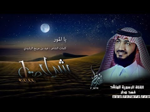 يالمور فهد مطر 2011