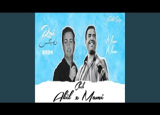  Mami W Akil راي مي حزين